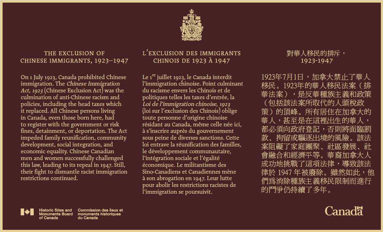 Trilingual commemorative plaque for the Exclusion of Chinese Immigrants (1923–1947) National Historic Event