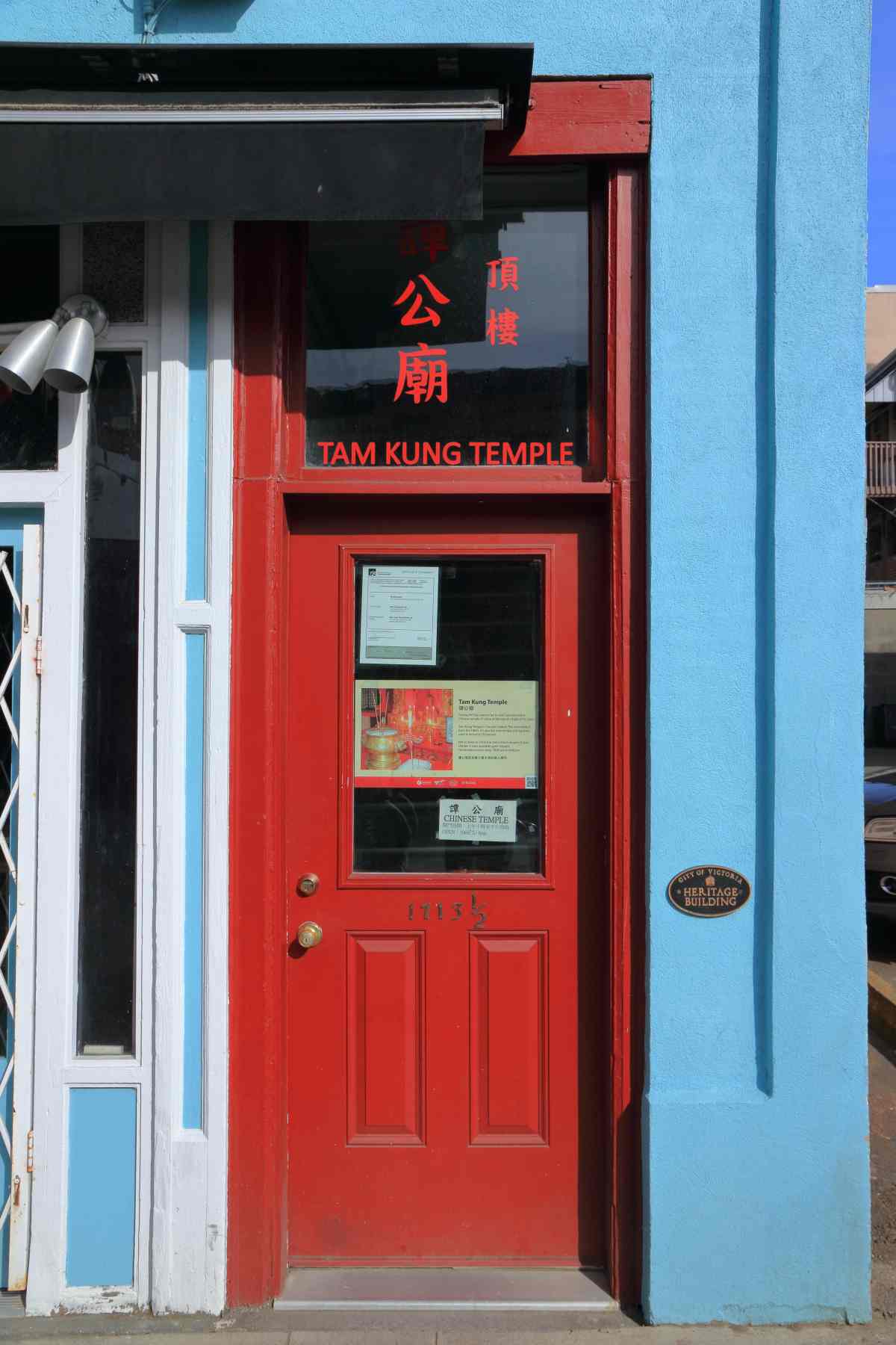 La porte du bâtiment de la Société Yen Wo, où se trouve le temple Tam Kung, au dernier étage, Victoria, Colombie-Britannique, 2024